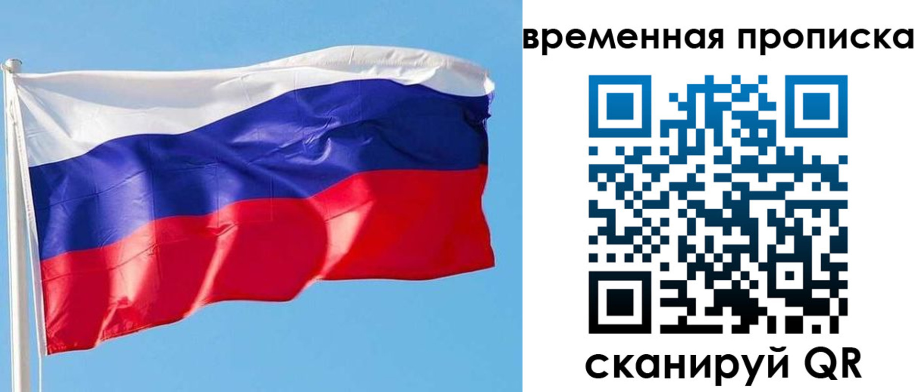 миграционный учет в Лисках
